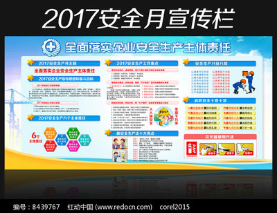 安全生產，智在必行——工廠安全教育展板與智能軟件服務的融合應用