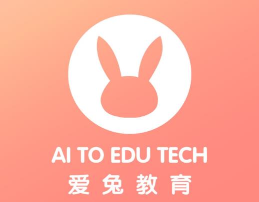 愛兔教育APP 以技術賦能，開啟個性化學習新篇章